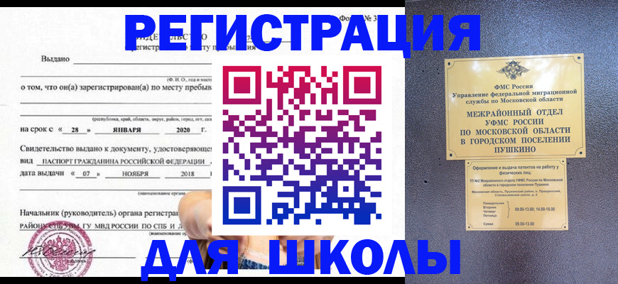 временная регистрация в квартире в Коврове