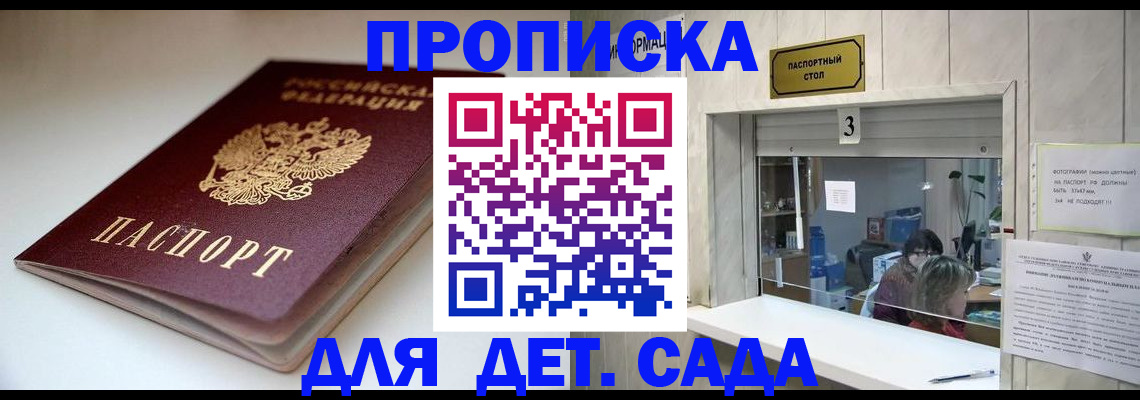 временная регистрация для школы в Коврове