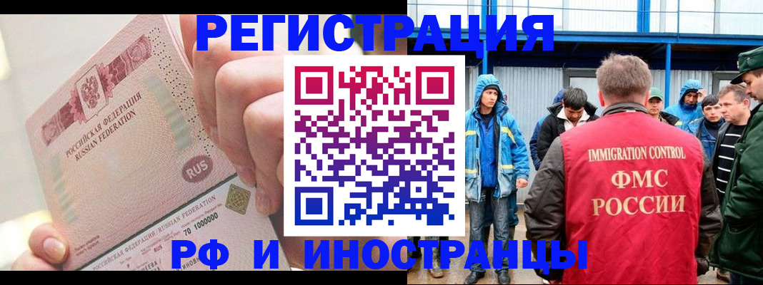 миграционный учет в Коврове