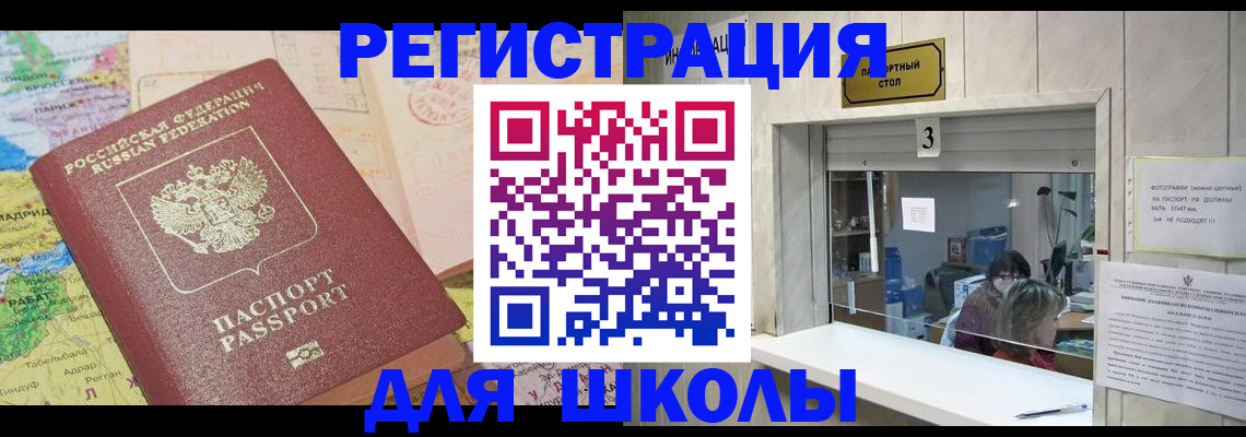 купить прописку в Коврове