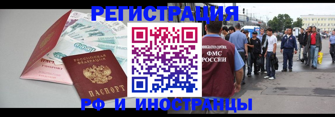 прописка паспорт в Коврове